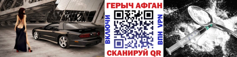 ГЕРОИН белый Петровск-Забайкальский