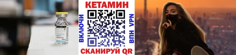 купить наркоту Петровск-Забайкальский Кетамин VHQ
