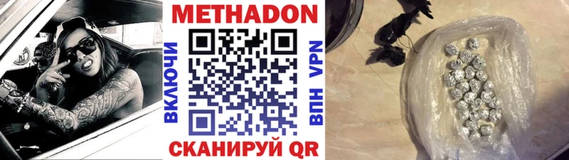 МЕТАДОН VHQ  закладка  Петровск-Забайкальский 